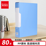 齐心（COMIX） A4/80页资料册配外壳文件活页收纳册插袋档案文件夹学生试卷科目收纳袋 蓝色PF80AK-1
