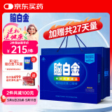 脑白金20天量礼盒 母亲节礼物含褪黑素成人中老年改善睡眠失眠润肠通便 