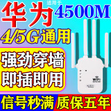 全屋满格wifi信号放大器穿墙王家用wifi网络信号增强器5g千兆网速 1200M四天线】双频高速千兆5G网