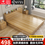百瑞熙 床 双人床现代简约经济型板式床榻榻米高箱储物床 浅胡桃色1.5米*2米 裸床 (升级款)