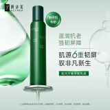 妍诗美（acymer）AH26肌元平衡修敏乳液舒缓敏感肌保湿补水修护强韧肌肤 伊的家 80g