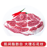 野蛮香 东北黑猪梅花肉新鲜猪肉400g猪肩肉猪梅肉 雪花肉 叉烧肉烧烤