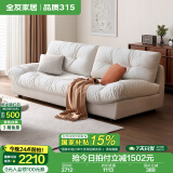 全友家居沙发布艺沙发奶油风猫抓布直排沙发现代简约云朵沙发 旗舰版|米白|绒布|2.15m直排
