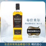 百世醇爱尔兰进口洋酒  Bushmills 布什米尔斯 奥妙 布什米尔 威士忌 黑标Black Bush