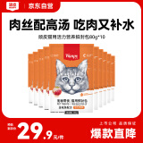 顽皮（Wanpy）猫零食金枪鱼鲜封包800g(80g*10包)猫湿粮成幼猫咪零食