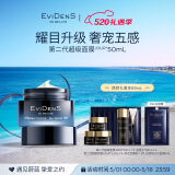 EVIDENS DE BEAUTE伊菲丹第二代超级面膜JOUR*50ml抗皱敏感肌护肤品母亲节礼物