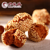 功德林开口笑素食传统芝麻糕点心小吃零食茶点中华老字号上海特产180g 