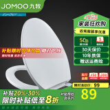 九牧（JOMOO）快拆坐便盖马桶盖 家用通用加厚老式马桶圈盖子座便器盖板配件 V型马桶盖（97G1020）