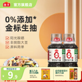 海天酱油调味品合集酱油生抽蚝油料酒食醋豆瓣酱玉米淀粉拌饭酱番茄酱 【小规格】0金标生抽100mL*2瓶