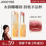 Joocyee酵色晶冻口红#516松仁醇巧3.5g 唇釉唇冻镜面滋润水光生日礼物