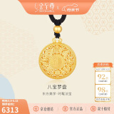 金至尊黄金吊坠八宝罗盘大版古法999足金挂坠配黑绳项链计价  7.04克
