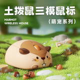 AKKO土拨鼠蓝牙无线鼠标便携可爱女生高颜值三模鼠标笔记本电脑静音办公2.4G双模干电池鼠标