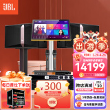JBL【ki110升级款已售1.9万套】 KI510 KI512家庭ktv音响套装 唱歌全套设备家用点歌机功放会议室音箱 【12吋2音响】专业版（前级效果器+后级功放）