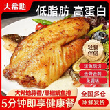 大希地罗非鱼排黑椒鲷鱼排鱼柳儿童早餐半成品无骨无刺鱼排香煎鱼排轻食 黑椒100*5片+蒜香100*5片