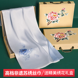 杭丝路苏绣丝巾真丝女春夏桑蚕丝围巾披肩妈妈生日礼物母亲节牡丹浅蓝