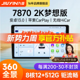 九音安卓2K屏汽车载智慧中控大屏幕导航仪倒车影像360全景一体机显示 梦想Pro【高通8核-6+128G】2K屏 导航主机+1080P倒车影像+AR记录仪+安装