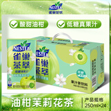 雀巢茶萃油柑茉莉花茶果汁茶饮料 250ml*24包 整箱