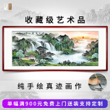 悠弦国画山水画纯手绘办公室挂画旭日东升客厅装饰画风水画靠山图字画 旭日东升 圆角桐木框 （红木色） 实木画框203*83厘米