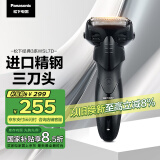 松下（Panasonic）经典3系剃须刀电动往复式男士刮胡刀进口三刀头 情人节礼物送男友送老公WSL7D