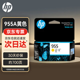 惠普（HP）955墨盒 原装黄色标容装 惠普hp 7720 7730 7740 8210 8216 8710 8720 8730打印机墨盒