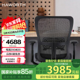 海沃氏（HAWORTH）Zody 人体工学椅老板椅可躺书房家用学习椅电竞椅椅子靠背