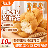 嘟赴麻花面包酸奶大麻花夹心手撕面包早餐办公室零食2斤