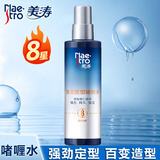 美涛（Maestro） 强劲定型啫喱水240ML自然保湿清香美发 强劲定型啫喱水240ml