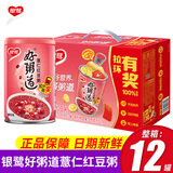 银鹭好粥道八宝粥早餐代餐杂粮方便速食粥混合口味整箱黑米桂圆莲子粥 好粥道【薏仁红豆粥】280g*12罐
