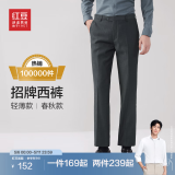 红豆西裤男【免烫垂顺抗皱】25春季新品商务黑色西装裤职业休闲裤子男 星灰【夏季款 随心裁】 36