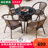尚伦户外阳台桌椅家具庭院休闲藤椅 室外编藤桌椅茶几桌组合桌椅家具 编藤扶手椅4张+70黑玻璃双层圆桌
