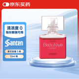 日本进口参天玫瑰眼药水Beautyeye隐形缓解视眼睛疲劳干涩滴眼液润眼液眼充血原装正品12ml/瓶