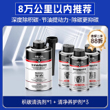 HBOIL德国进口燃油宝除积碳汽车发动机强力清积碳汽油添加剂350ML 清积碳+清净养护x3【享88折】
