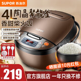 苏泊尔（SUPOR）电饭煲电饭锅4L不粘内胆2-8人微压焖香蛋糕功能家用智能电饭煲巧克力色电饭锅 4L