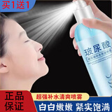 形象美（images）玻尿酸小分子补水喷雾精华原液锁水细腻毛孔秋冬快速滋润爽肤水 三瓶装【到手6瓶】