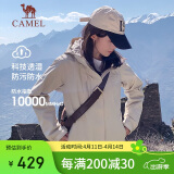 骆驼户外(CAMEL)冲锋衣男女防污防水三合一两件套冲锋衣女 A7W117128B