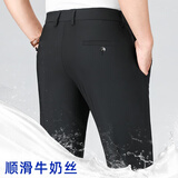 雅鹿男装商务休闲裤男中年夏季新品宽松直筒高弹力纯色男裤透气冰丝裤长裤 98-1黑色 32 (二尺五)