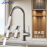 九牧（JOMOO）厨房水龙头洗菜盆洗碗盆灵活旋转水槽冷热龙头33080 枪灰【双水花】净铅出水