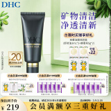 蝶翠诗（DHC）矿物泥面膜100g泥浆面膜清洁肌肤【官方直售】礼物