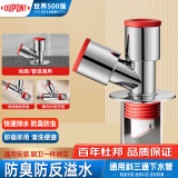 杜邦（DUPONT）洗衣机下水三通厨房地漏下水道封口器排水管通用防返水防臭神器