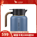 八马茶业 茶具 智能温显焖茶壶 保温壶 泡茶壶 养生壶 焖泡壶 绅士蓝 1500ml