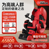 稻田（FAMILYINADA）日本原装进口按摩椅ROBO家用全身按摩椅太空舱全自动电动AI智能双机芯豪华品牌按摩椅LPN30000D 中国红