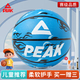 匹克篮球儿童3号比赛室内外耐磨水泥地幼儿小学生青少年三号篮球