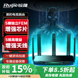 Ruijie锐捷黑豹电竞无线路由器X30E PRO 千兆WiFi6家用3000M AX3000穿墙王 游戏加速 5G双频 mesh组网 X30EPRO（黑豹）