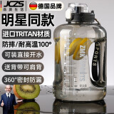 JCZS德国品牌运动水杯大容量德国吨桶吨大容量水杯便携运动健身墩墩水 黑色tritan材质 1.7L