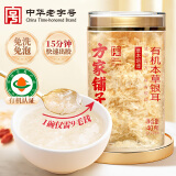 方家铺子有机本草银耳40g/罐 古田白木耳银耳莲子百合羹早餐代餐滋补品