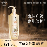 施华蔻（Schwarzkopf）新多效修护损伤洗发露600ml 改善毛躁净油洗发水 柔顺滋养洗头膏