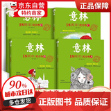 【京仓直配】读者励志蝶变篇2025 读书是为了拥有更多选择学习不是为了别人而是为了你自己 学习+读书篇一句话点醒孩子点醒卷全2册励志点醒卷 意林18周年纪念书ABCD全套4册