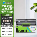 连盛MLT-D111S易加粉硒鼓 适用三星M2070 M2020/W M2021粉盒 M2021W M2022 M2071 M2071FH打印机墨粉盒