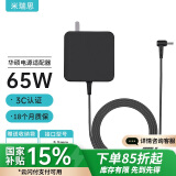 米瑞思（mryc）华硕笔记本充电器19V3.42A 65W通用X550C A450C Y481C W519L W408L X450电脑电源适配器线