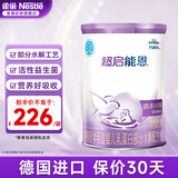雀巢（Nestle）超启能恩1段380克婴儿乳蛋白部分水解配方奶粉一段试用装罐装 1罐